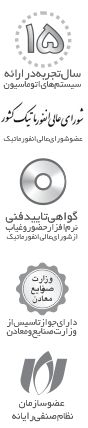گواهینامه ها